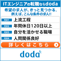 doda(IT)